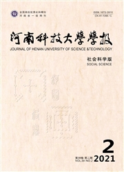 《河南科技大学学报：社会科学版》