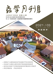 《教学月刊：中学版（外语教学）》