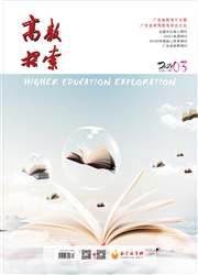 《高教探索》