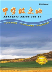 《中学政史地：高中文综》