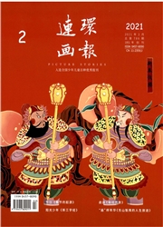 《连环画报》