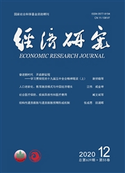 《经济研究》