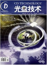 《光盘技术》