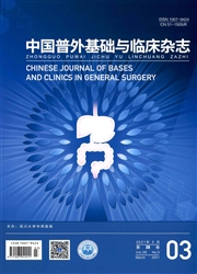 《中国普外基础与临床杂志》
