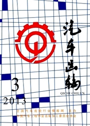 《汽车齿轮》