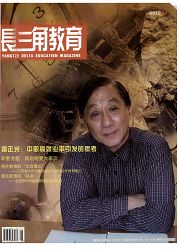 《长三角.教育》