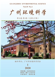 《广州环境科学》