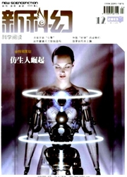 《新科幻·科学阅读》