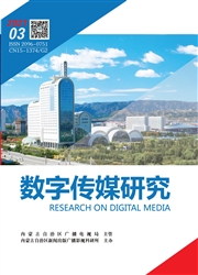 《数字传媒研究》