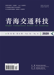 《青海交通科技》