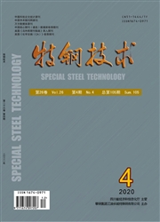 《特钢技术》