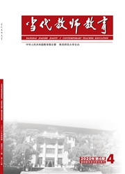 《当代教师教育》