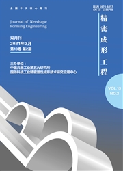 《精密成形工程》