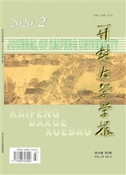 《开封大学学报》