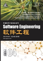 《软件工程》