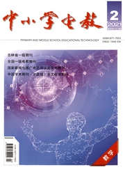 《中小学电教：下》