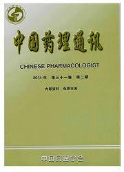 《中国药理通讯》