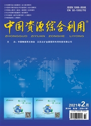 《中国资源综合利用》