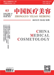 《中国医疗美容》