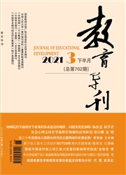 《教育导刊：下半月》