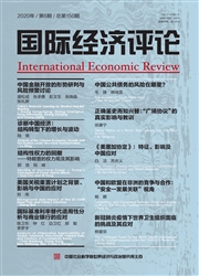 《国际经济评论》