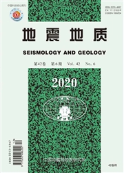 《地震地质》