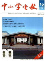 《中小学电教：综合》