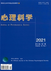 《心理科学》