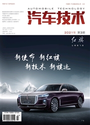 《汽车技术》