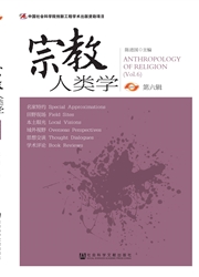 《宗教人类学》