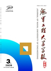 《海军工程大学学报：综合版》