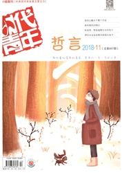 《时代青年：哲言》