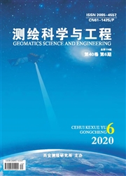 《测绘科学与工程》