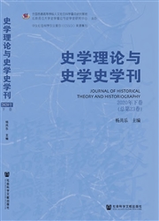 《史学理论与史学史学刊》