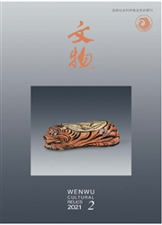 《文物》