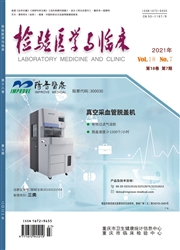 《检验医学与临床》