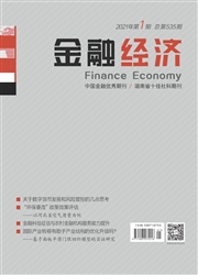 《金融经济》