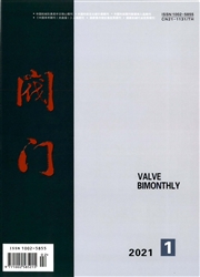 《阀门》