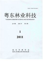 《粤东林业科技》