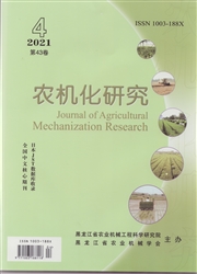 《农机化研究》