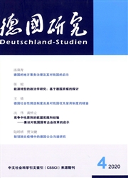 《德国研究》