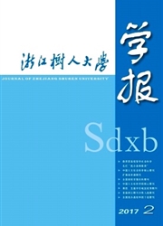 《浙江树人大学学报：自然科学版》
