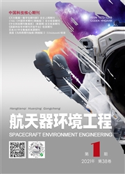 《航天器环境工程》