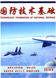 《国防技术基础》