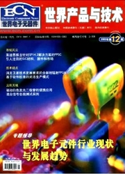 《电子产品与技术》