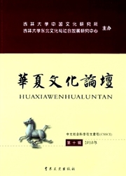 《华夏文化论坛》