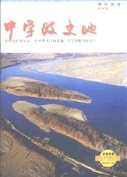 《中学政史地：高中地理》
