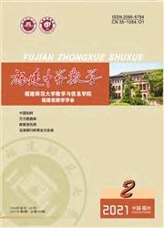 《福建中学数学》