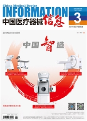 《中国医疗器械信息》