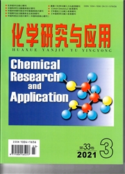 《化学研究与应用》
